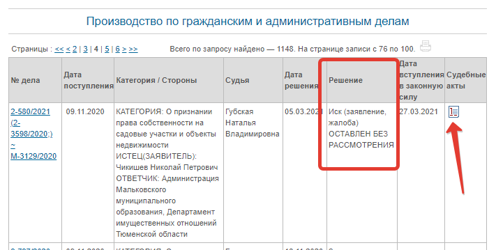 Узнать номер производства по алиментам фамилии: найдено 89 картинок