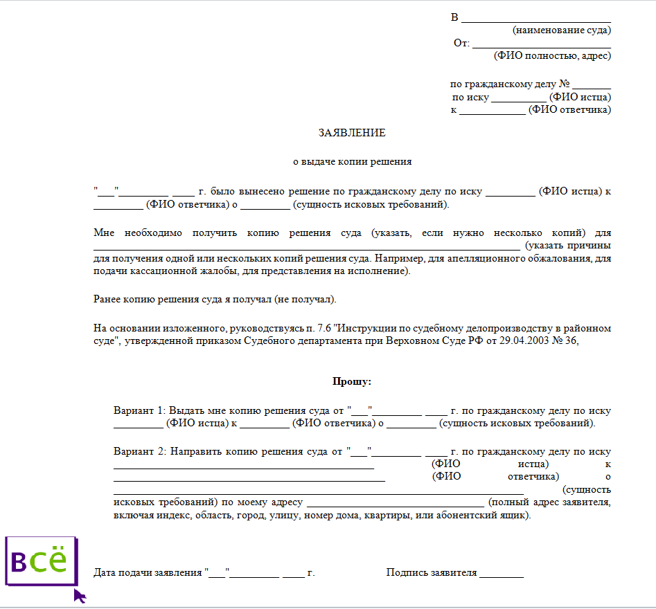 Во исполнении определения суда образец