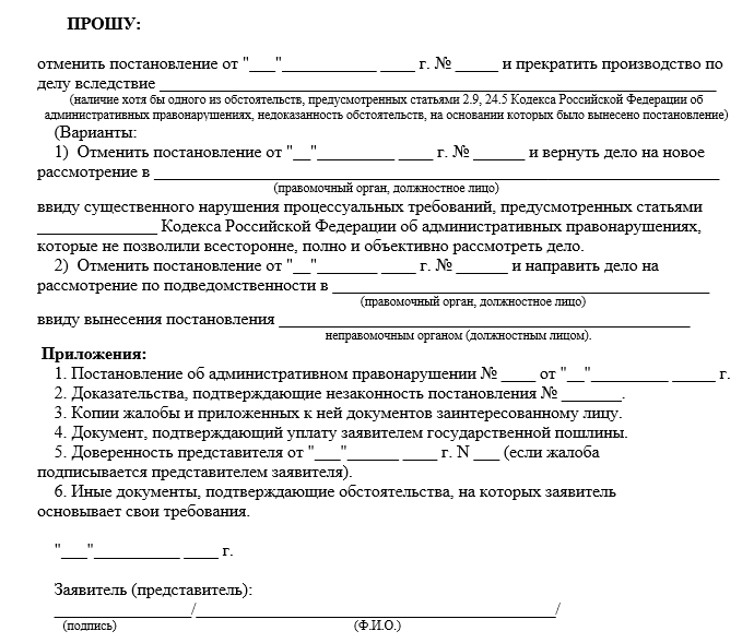 Обжалование административного надзора