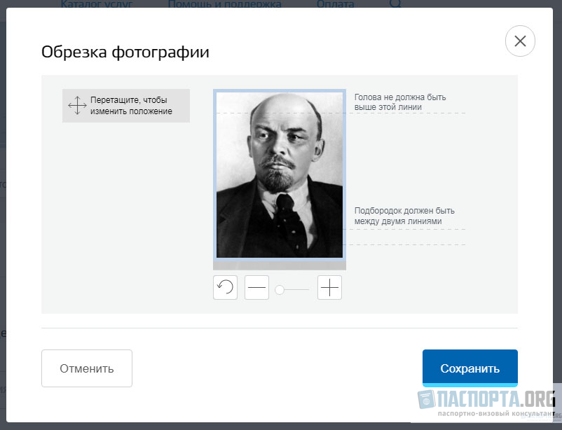 Редактор фото под загранпаспорт для госуслуг