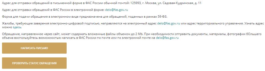 Возражения на жалобу в фас образец по 44 фз